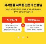 한우리독서토론논술 영평홈교실