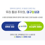 대구탑내과의원