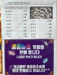큐사랑 동서시장점