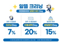 크린토피아 코인워시 답십리파크자이점