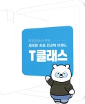 아소비 T클래스 남양센터학원