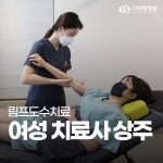 씨에스한방병원
