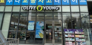 올리브영 대흥역점