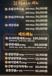간막이집