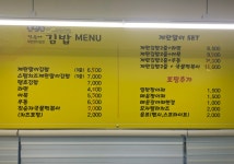 봉천동진순자김밥 평택점