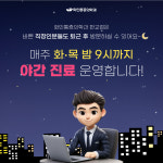 화인마취통증의학과의원