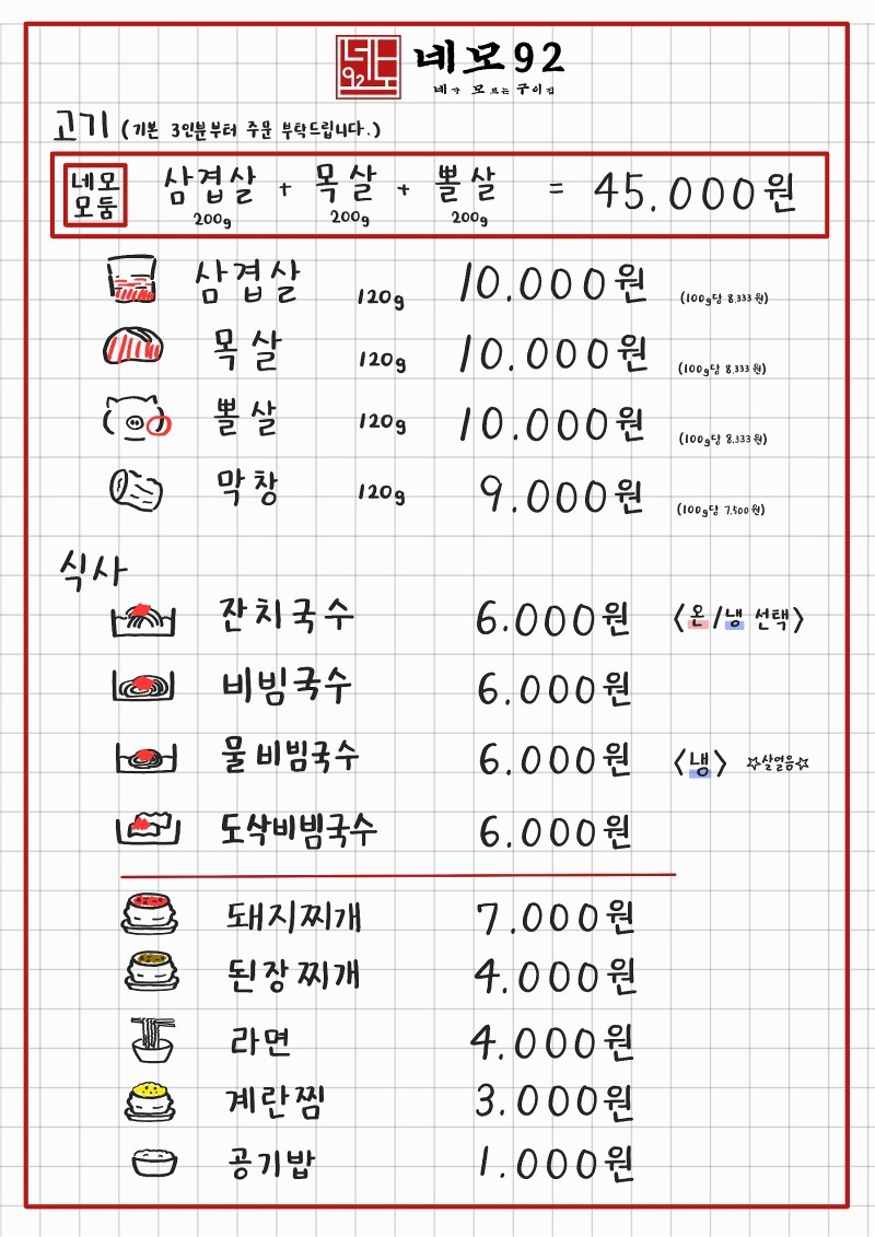 네모구이 이미지