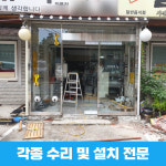 세기강화도어
