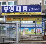 부영대림공인중개사사무소
