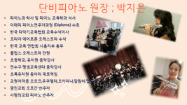 단비피아노음악플루트