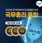 아소비 원주 흥업두산위브점