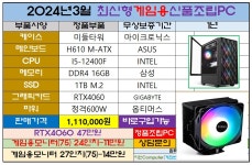 이안컴퓨터 경인교대역점