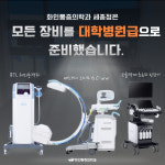 화인마취통증의학과의원 세종