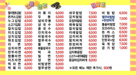 김밥가족 동래점