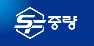 에스에프중량