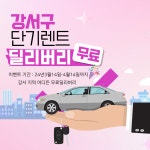 빌려타렌트카
