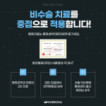 화인마취통증의학과의원 세종