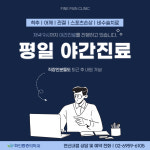 화인마취통증의학과의원 연신내