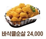 BHC치킨 가산수피아점