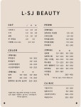 LSJ뷰티헤어 송촌점
