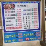부산자갈치바다장어산꼼장어