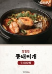 거산식당