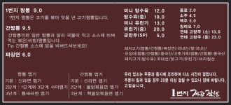 1번지짜장짬뽕