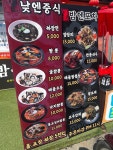 낮엔중식밤엔포차