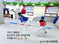 명지태권도
