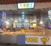 못골빵집