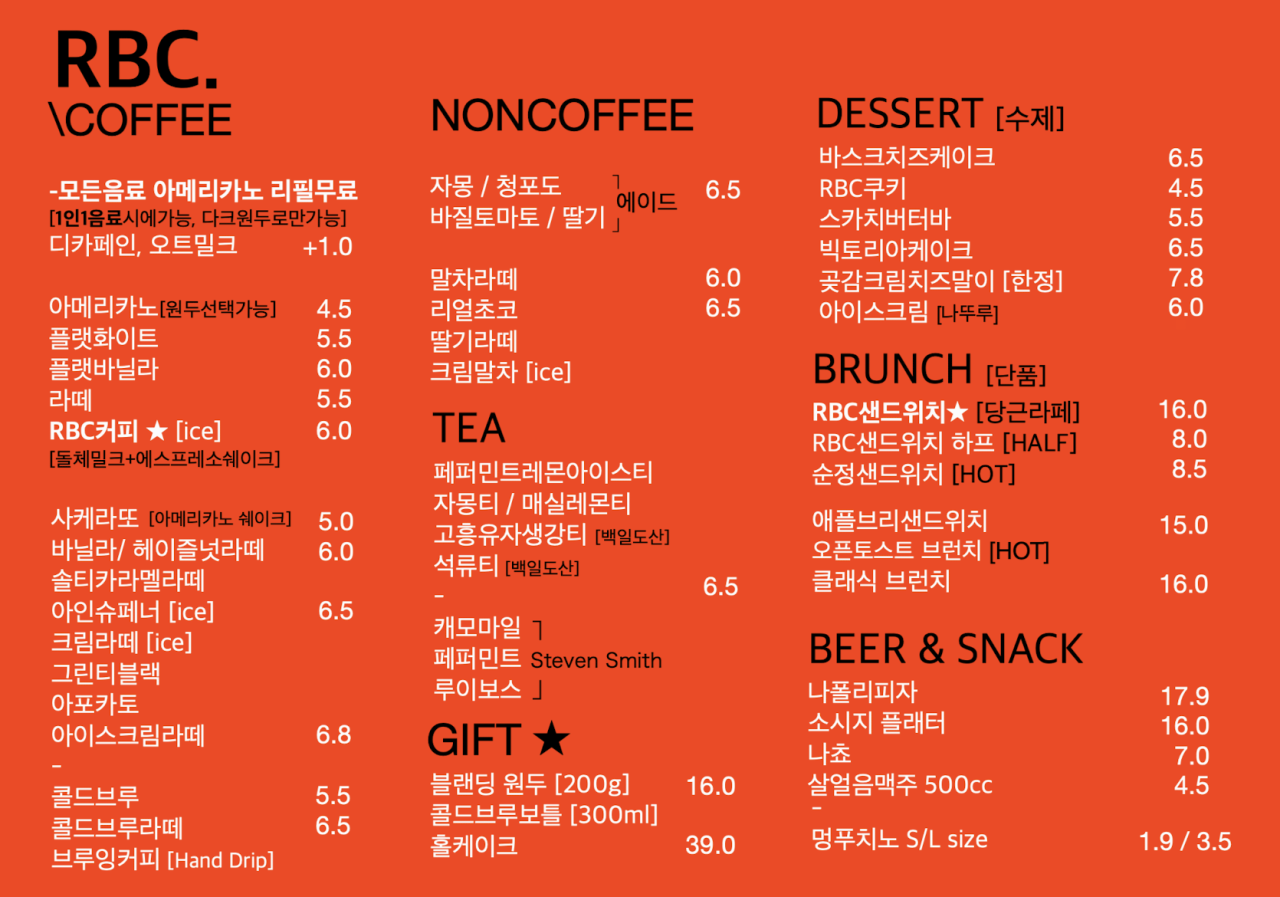 로스트앤바리스커피 이미지