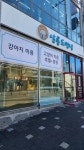 살롱드멍냥