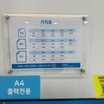 프린트카페 한밭대점