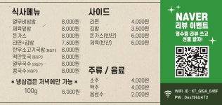 법원열무 3호점