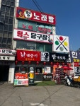 낮엔중식밤엔포차