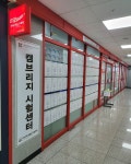 이에스파워 어학원
