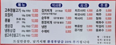 싸다돼지마을