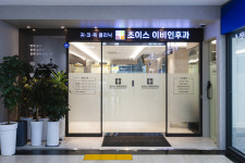 초이스이비인후과의원