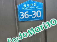 폰도마리노