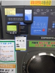 크린토피아코인워시 영등포청원점