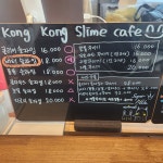 콩콩슬라임카페 여수죽림점