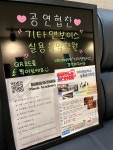 기타앤보이스실용음악학원