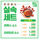 행운돈까스 현대홈타운점