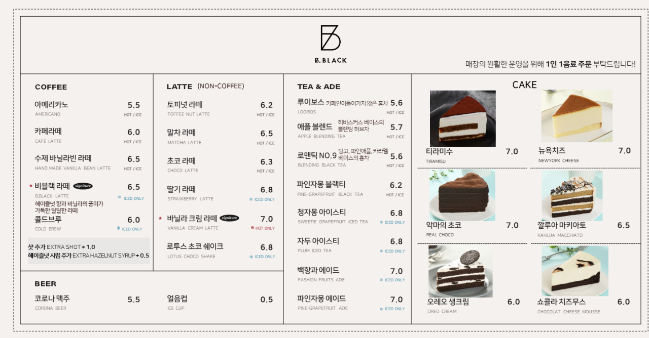 카페비 이미지