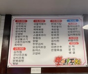 또와포차