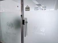 서화 행정사사무소