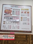 (구.자성화) 어부네코다리 시흥정왕점