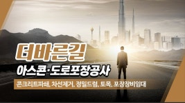 더바른길
