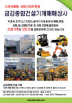 금강종합건설기계