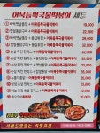 김종구식맛치킨 전기바베큐 옛날통닭 방촌화랑점